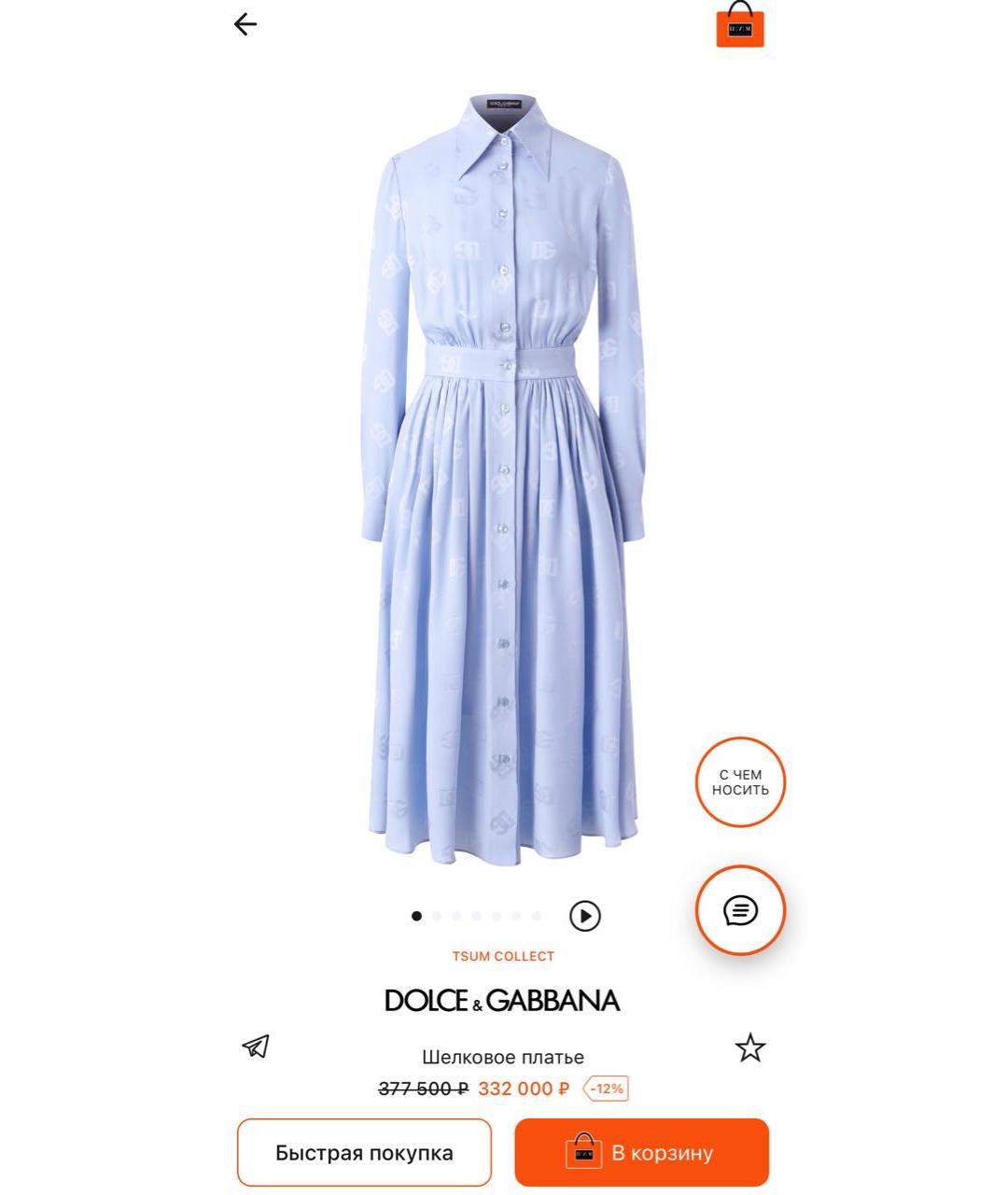 DOLCE&GABBANA Шелковое вечернее платье, фото 5