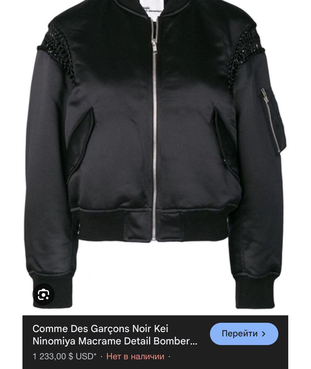 COMME DES GARÇONS Черная атласная куртка, фото 7