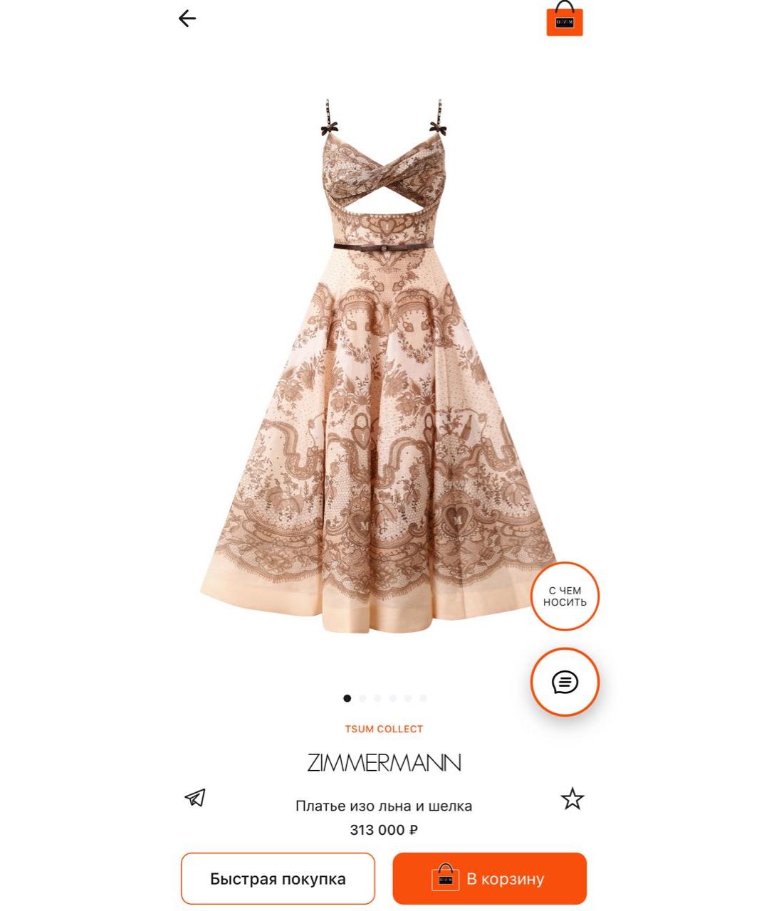 ZIMMERMANN Коктейльное платье, фото 2