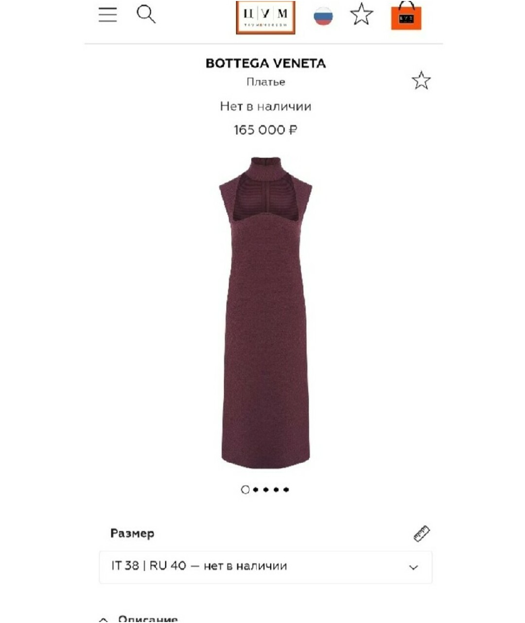 BOTTEGA VENETA Фиолетовое вискозное повседневное платье, фото 2