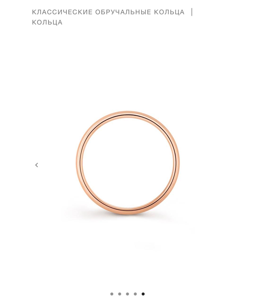 VAN CLEEF & ARPELS Золотое кольцо из розового золота, фото 2