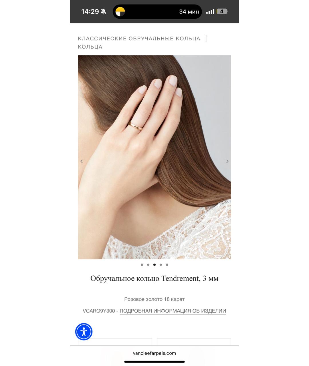 VAN CLEEF & ARPELS Золотое кольцо из розового золота, фото 3