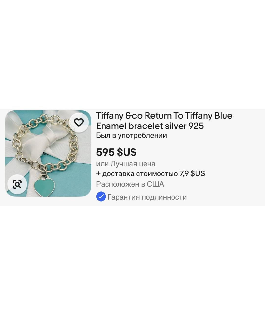 TIFFANY&CO Серебрянный серебряный браслет, фото 7