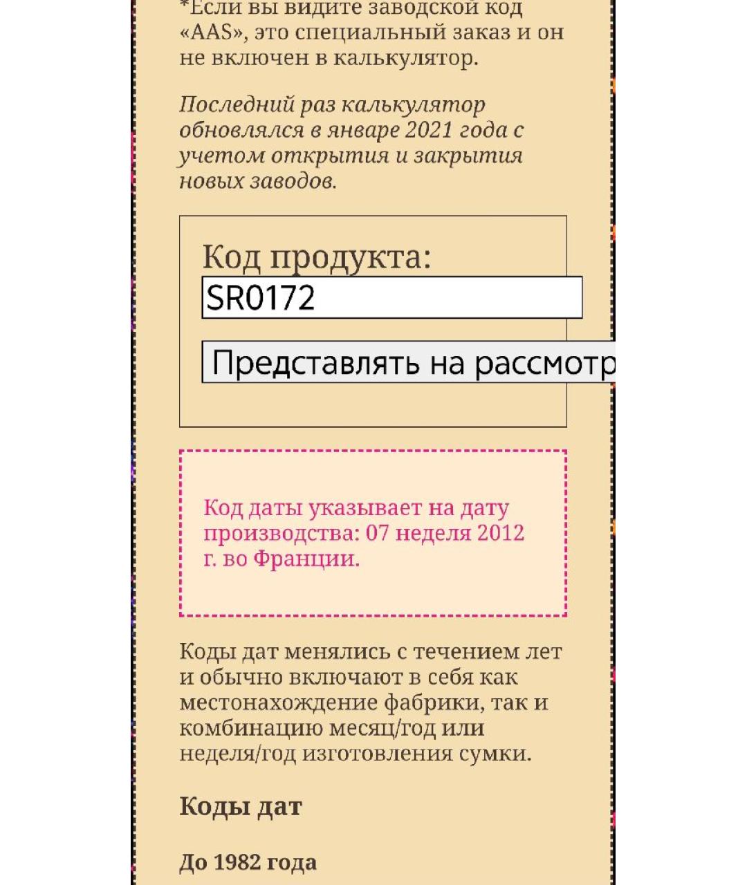 LOUIS VUITTON Сумка с короткими ручками, фото 5