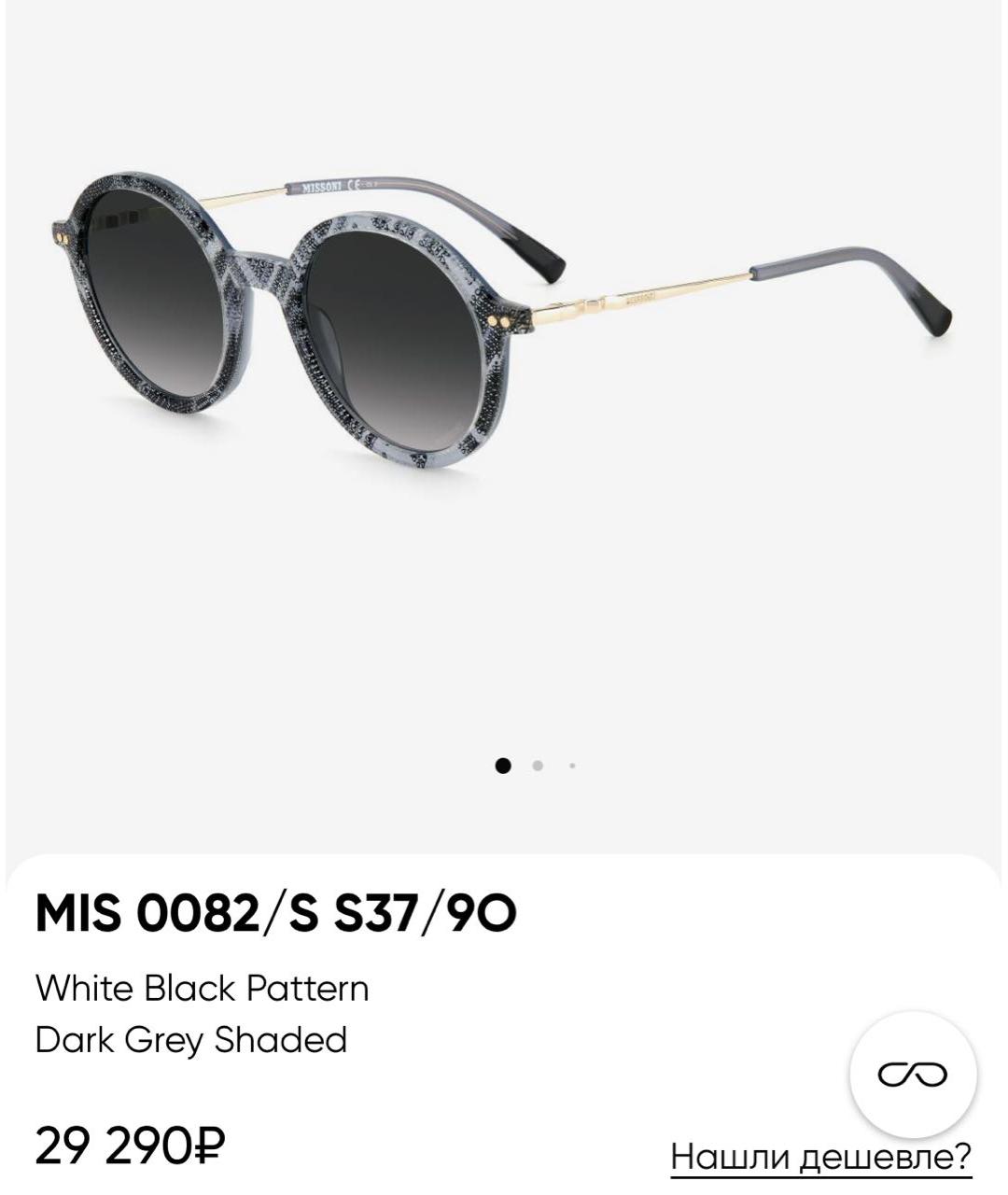 MISSONI Серые пластиковые солнцезащитные очки, фото 7