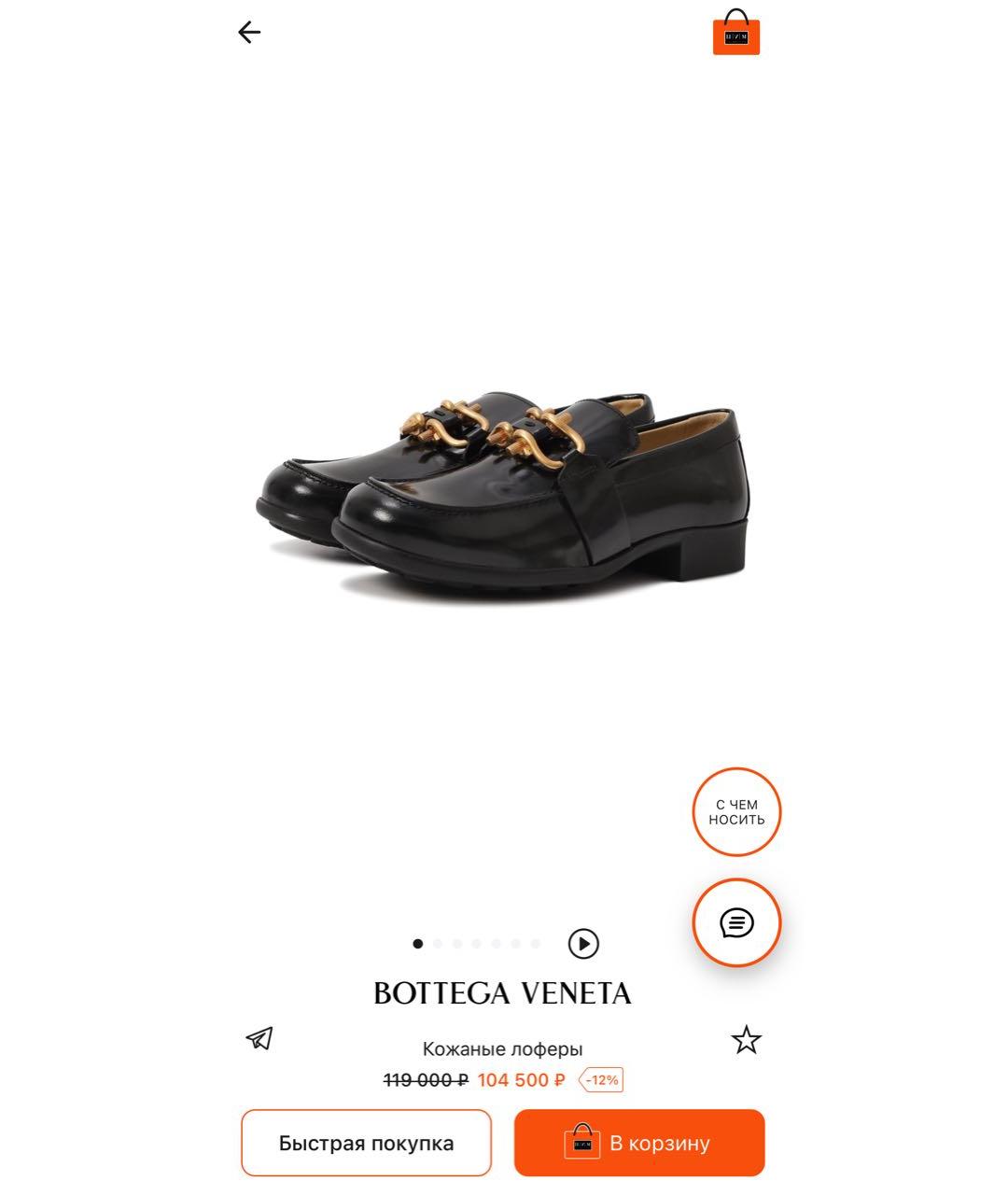 BOTTEGA VENETA Черные кожаные лоферы, фото 2
