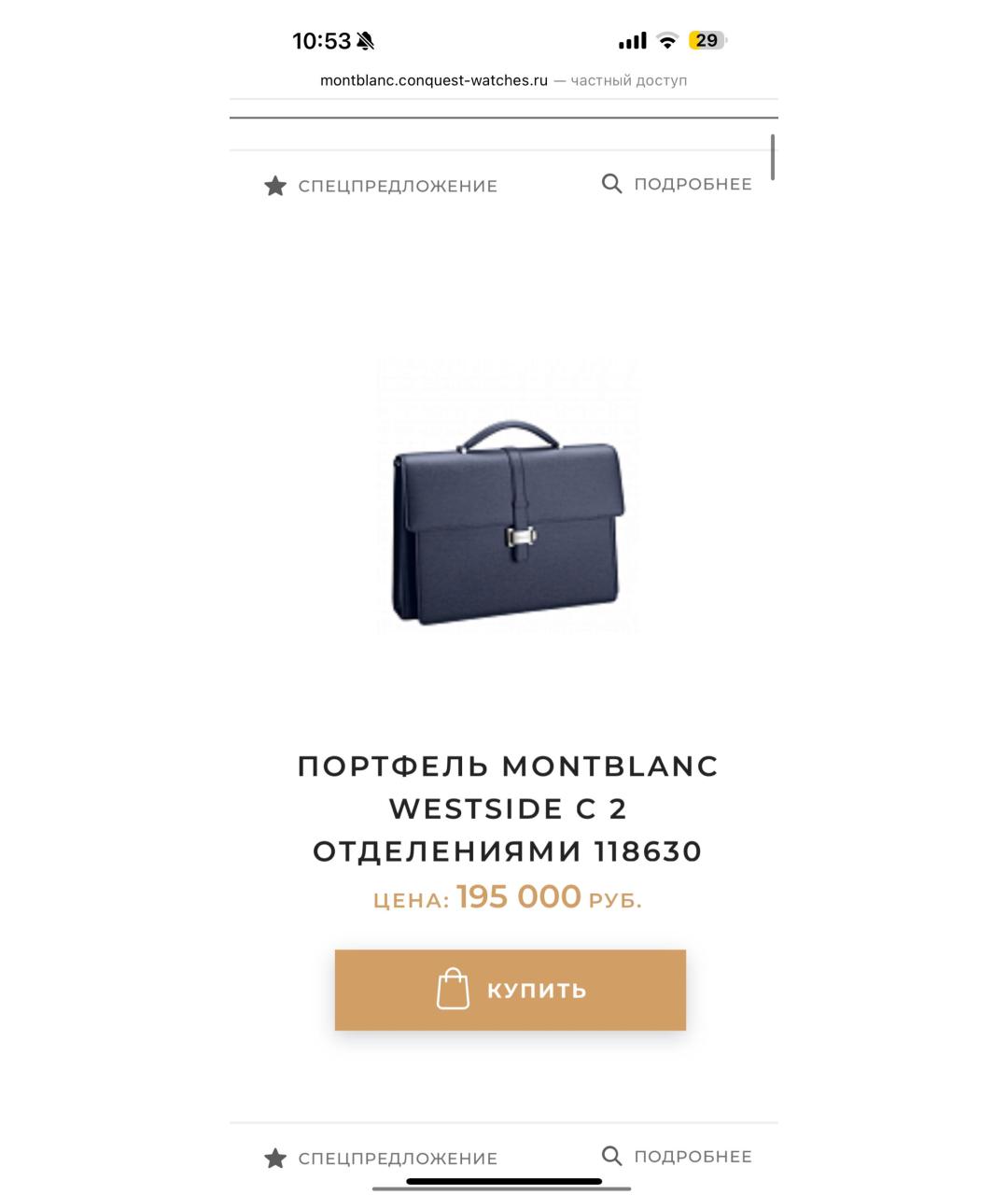 MONTBLANC Антрацитовый кожаный портфель, фото 4