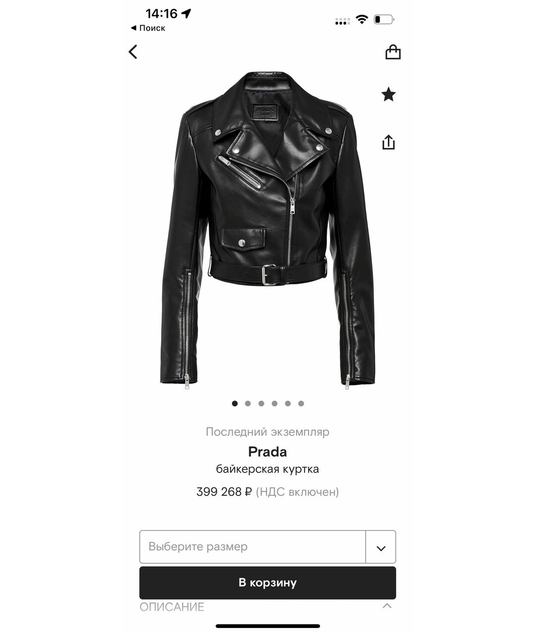 PRADA Черная кожаная куртка, фото 6