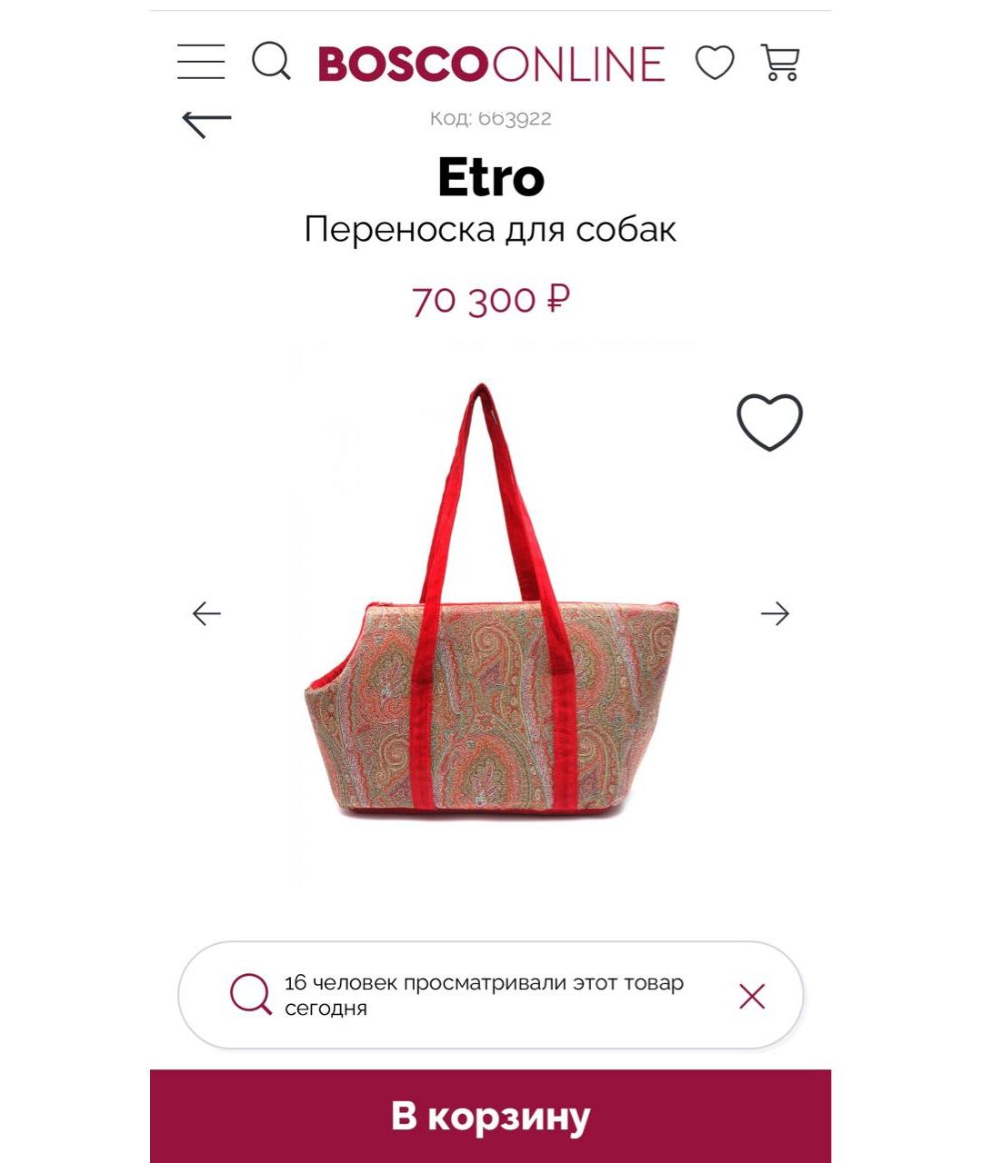 ETRO Дорожная/спортивная сумка, фото 7