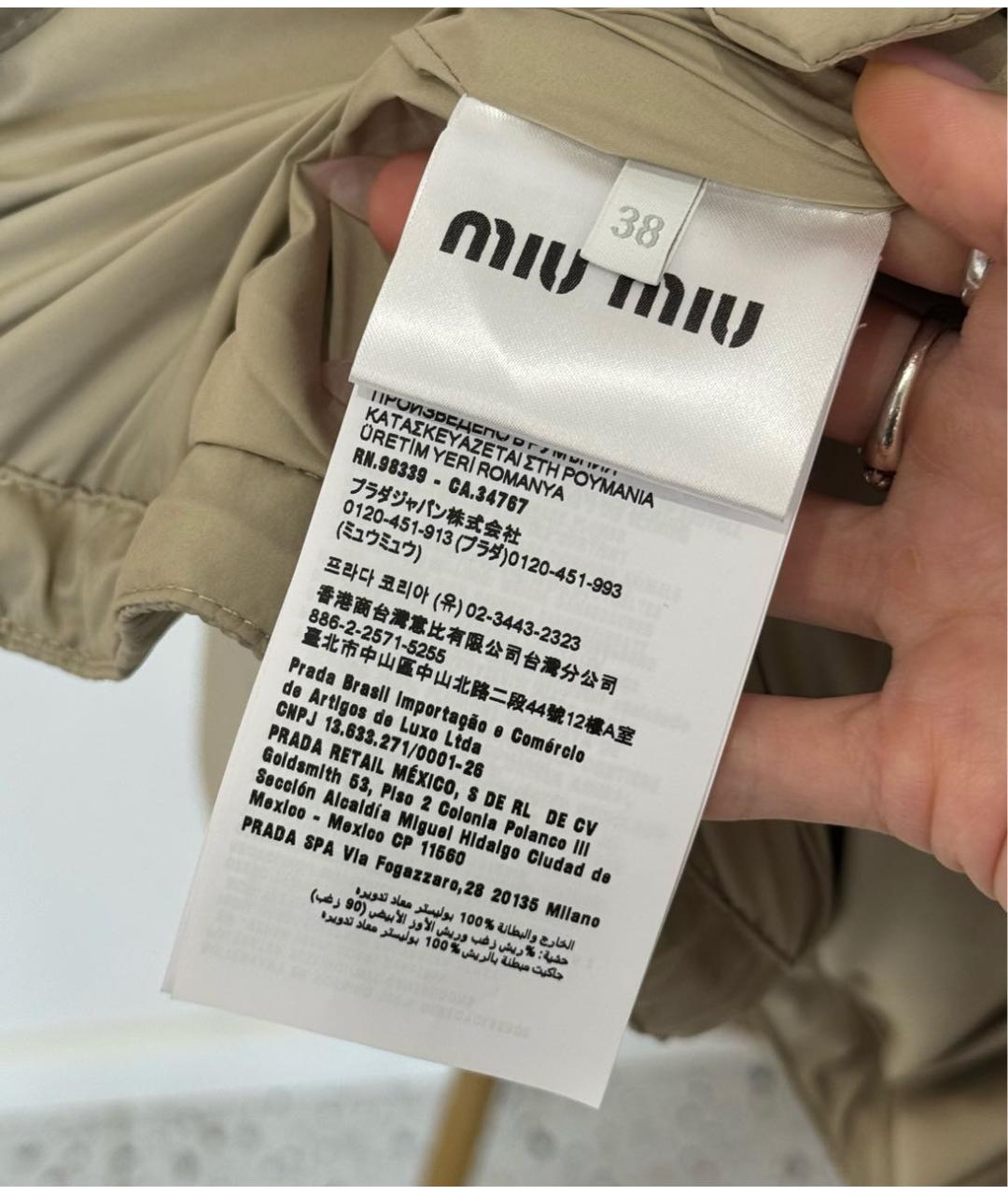MIU MIU Бежевый пуховик, фото 8