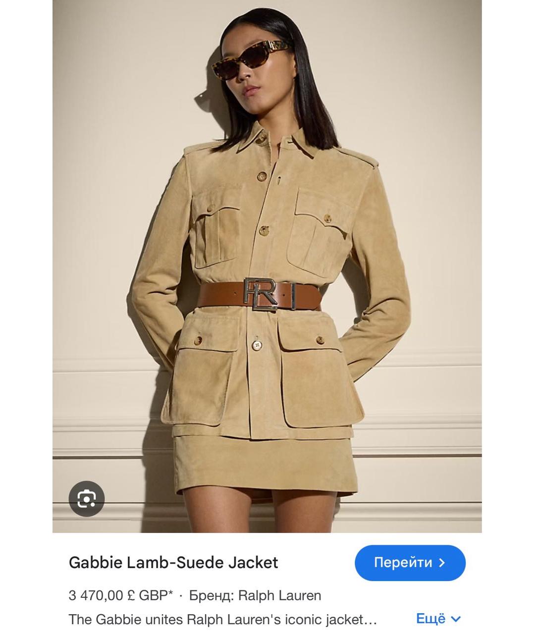 RALPH LAUREN PURPLE LABEL Бежевая замшевая куртка, фото 7