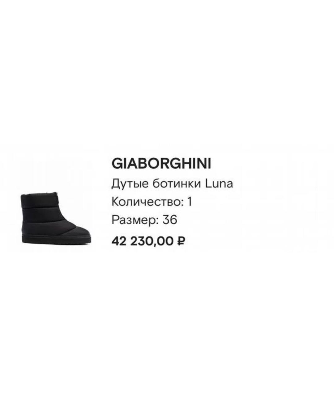 GIABORGHINI Черные синтетические полусапоги, фото 5