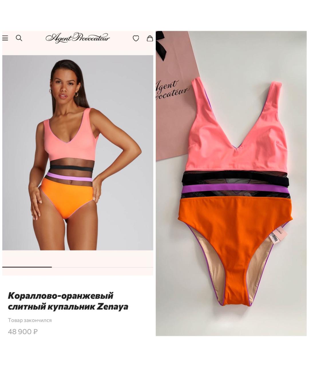 AGENT PROVOCATEUR Коралловый синтетический купальник, фото 2