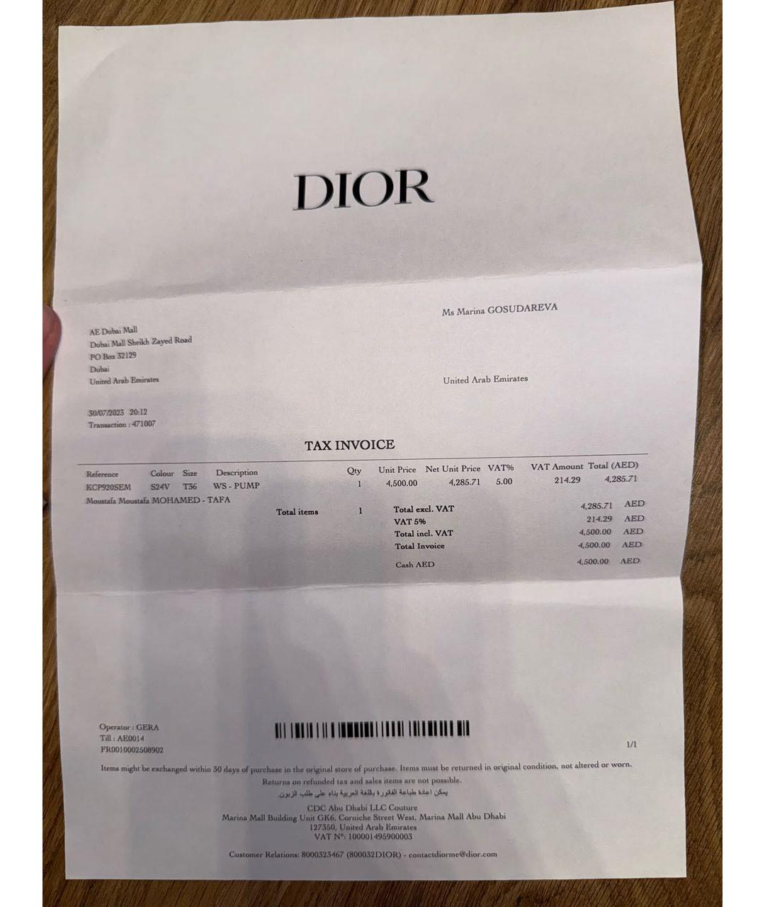 CHRISTIAN DIOR Бордовые бархатные туфли, фото 5