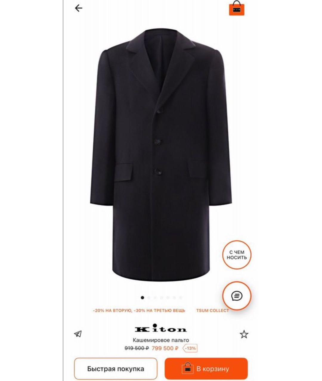 KITON Черное кашемировое пальто, фото 6