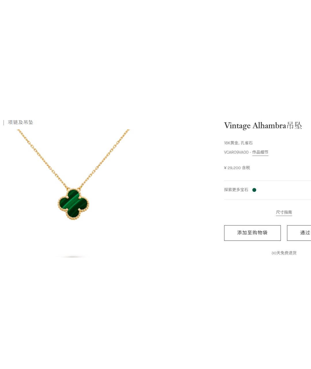 VAN CLEEF & ARPELS Золотое колье из желтого золота, фото 3