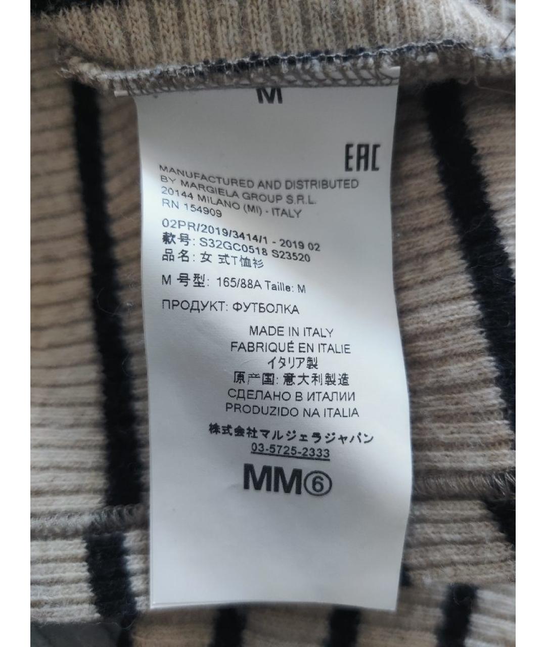 MM6 MAISON MARGIELA Бежевая шерстяная водолазка, фото 4