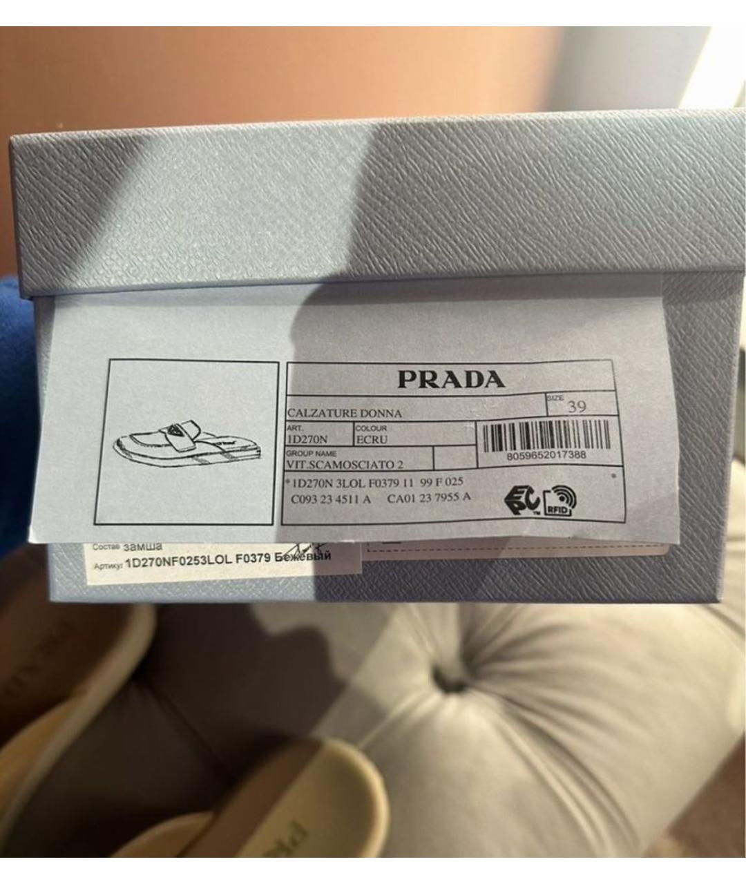 PRADA Бежевые замшевые мюли, фото 5