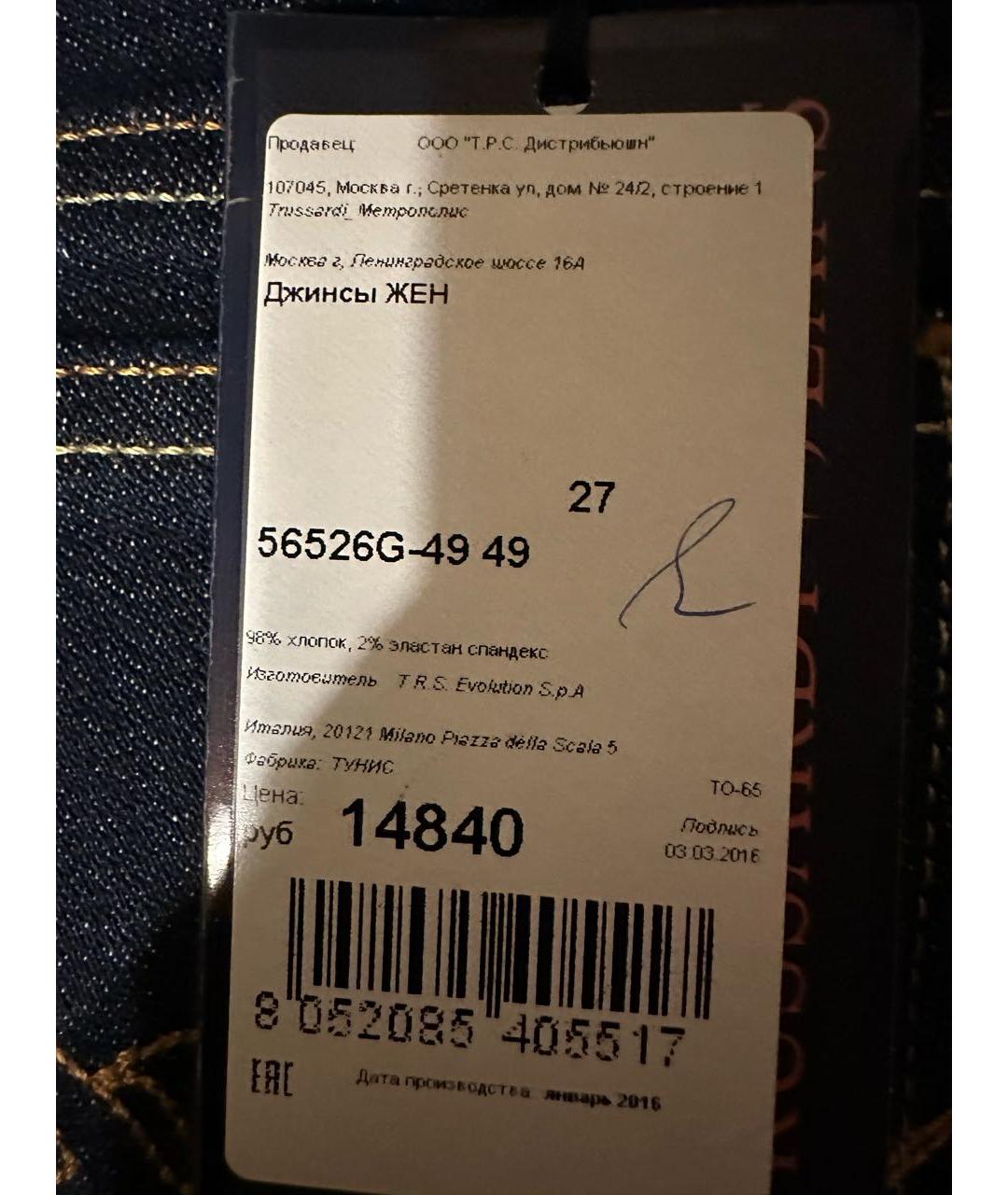TRUSSARDI JEANS Темно-синие хлопко-эластановые джинсы клеш, фото 5