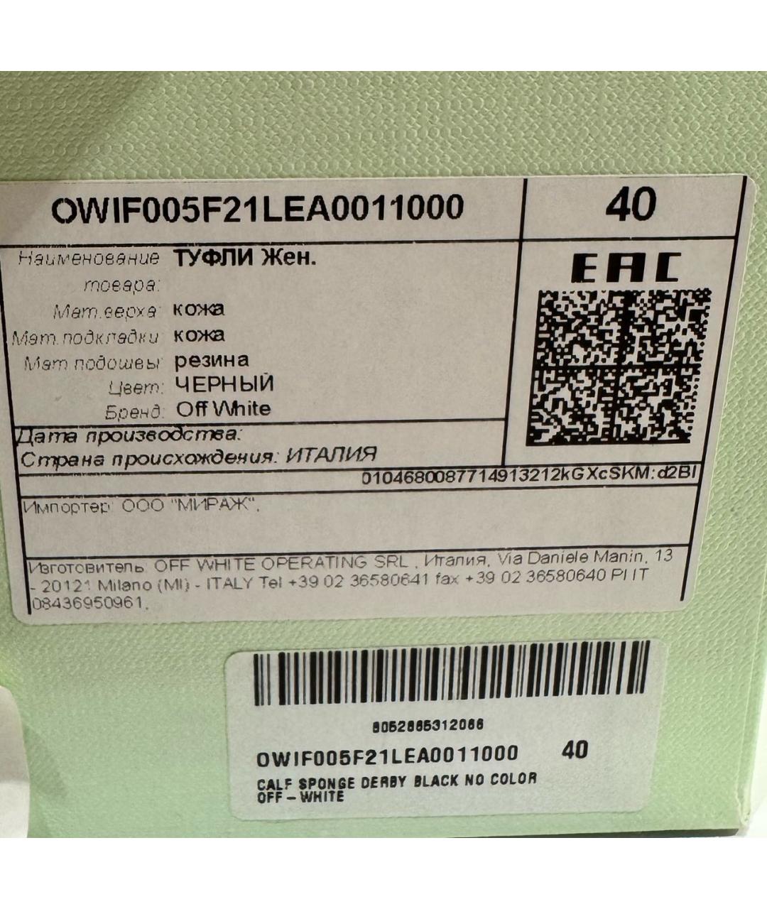 OFF-WHITE Черные кожаные брогги и оксфорды, фото 6