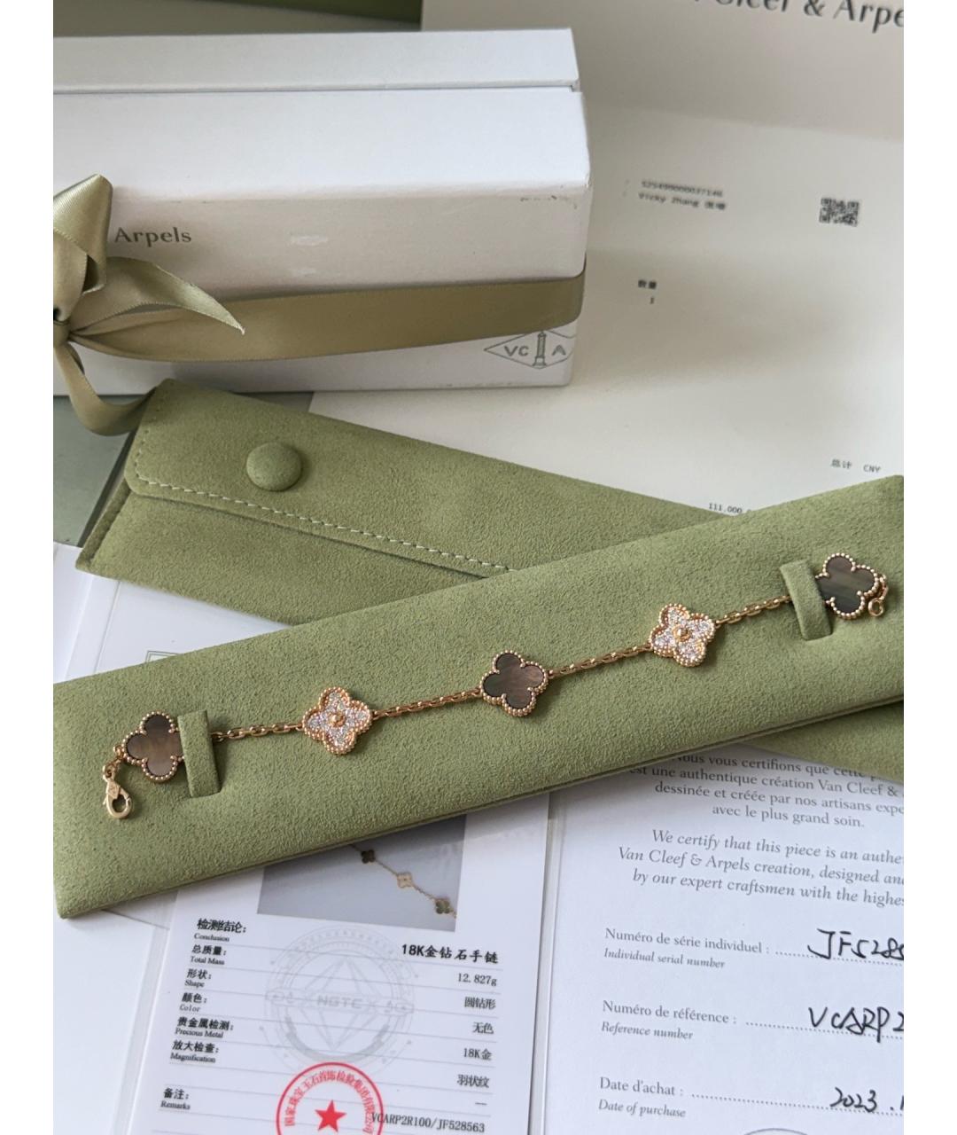 VAN CLEEF & ARPELS Золотой браслет из розового золота, фото 4