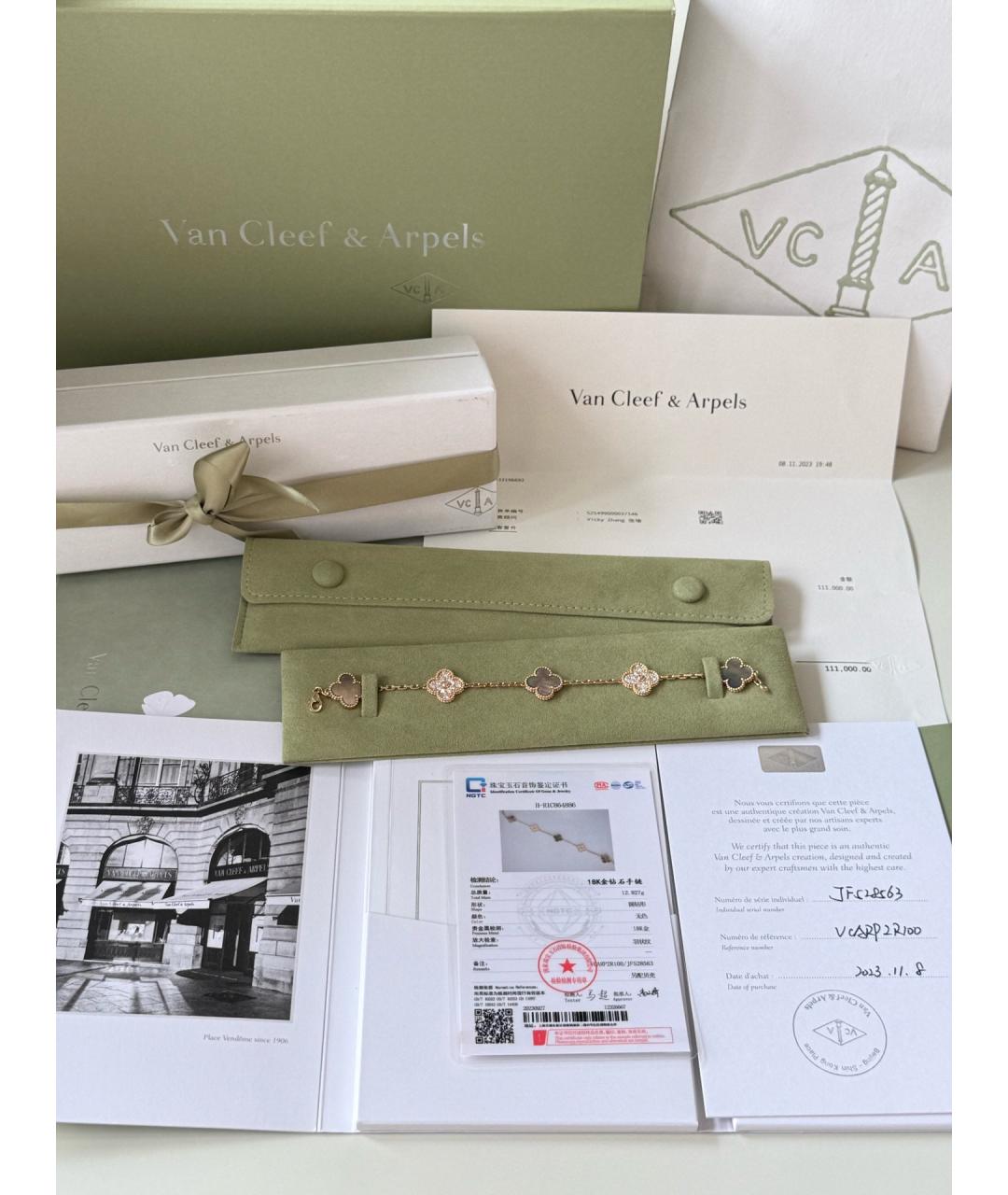 VAN CLEEF & ARPELS Золотой браслет из розового золота, фото 3