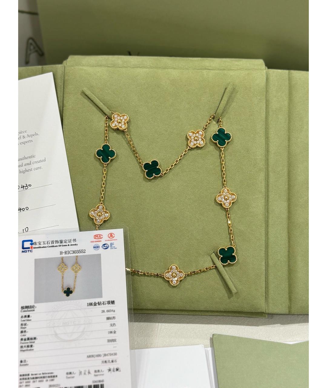 VAN CLEEF & ARPELS Золотое колье из розового золота, фото 7