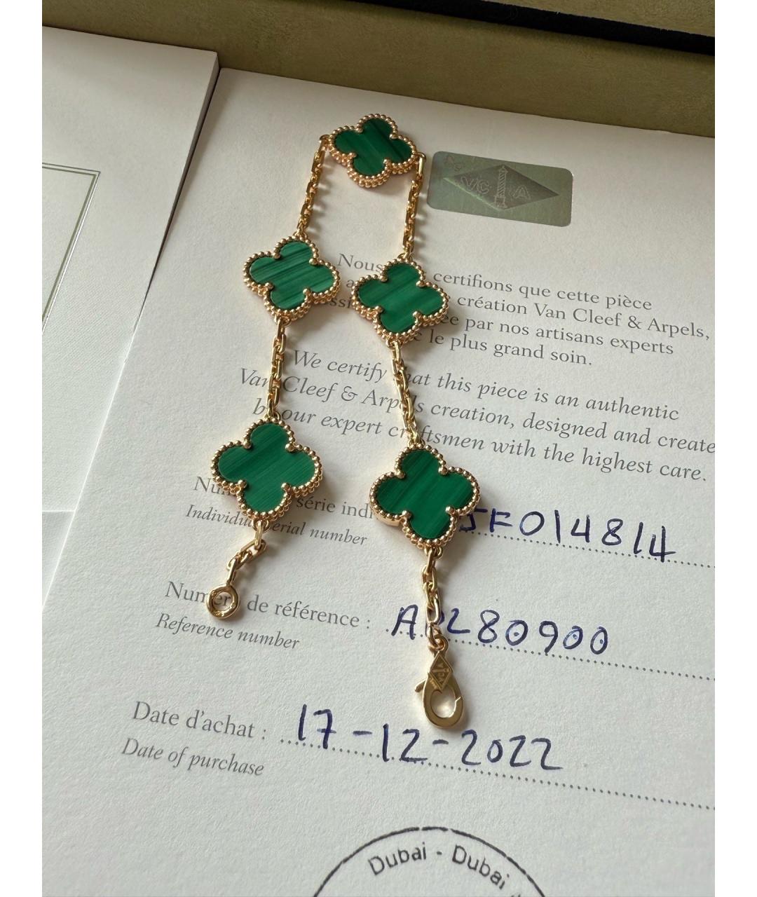 VAN CLEEF & ARPELS Золотой браслет из розового золота, фото 5