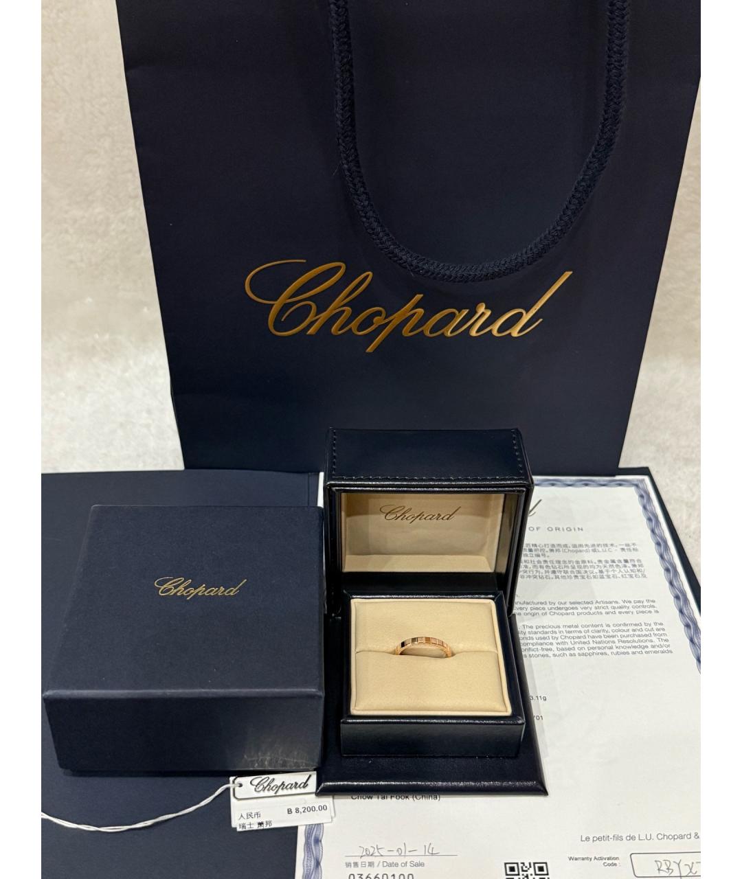 CHOPARD Золотое кольцо из розового золота, фото 3