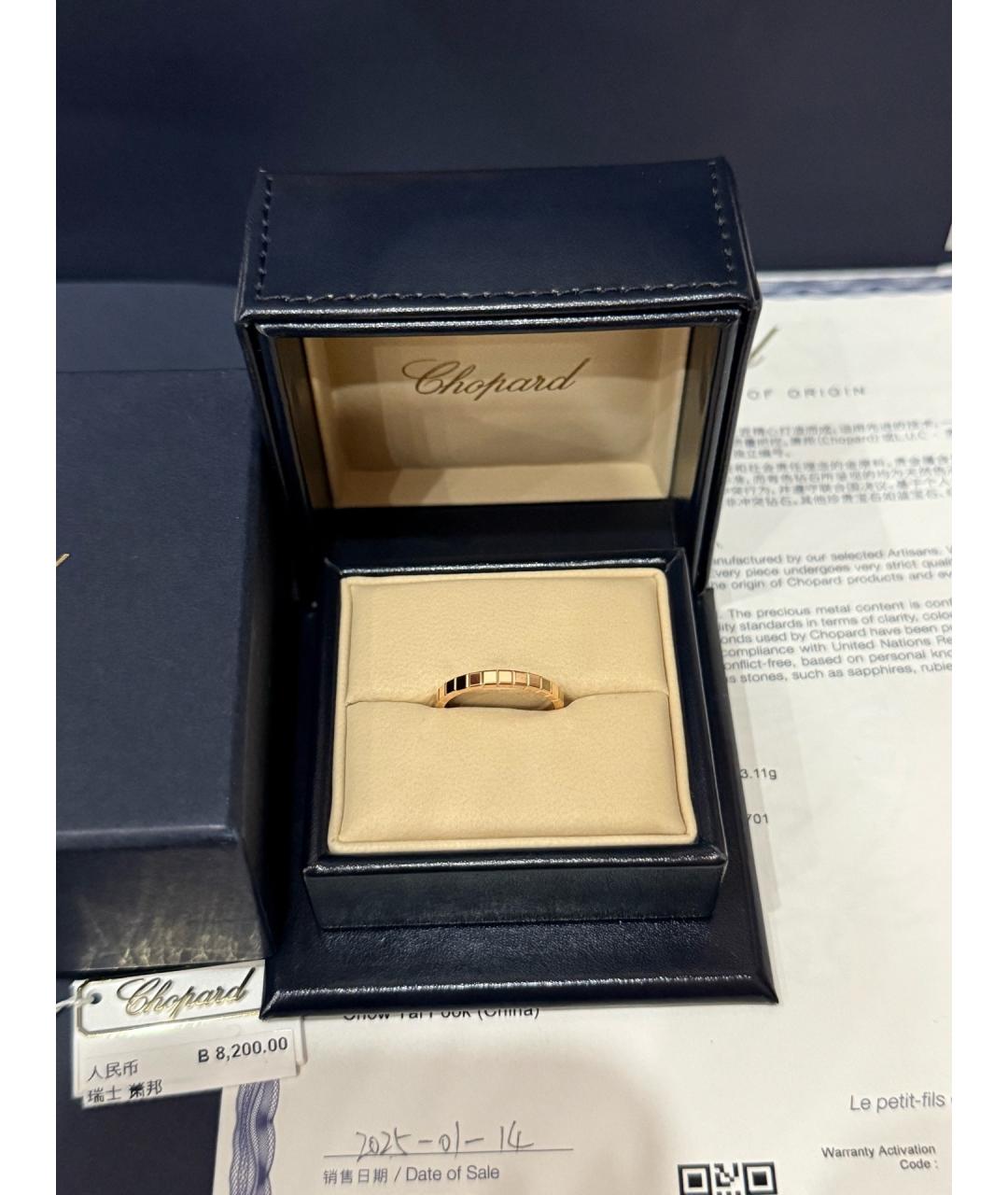 CHOPARD Золотое кольцо из розового золота, фото 2