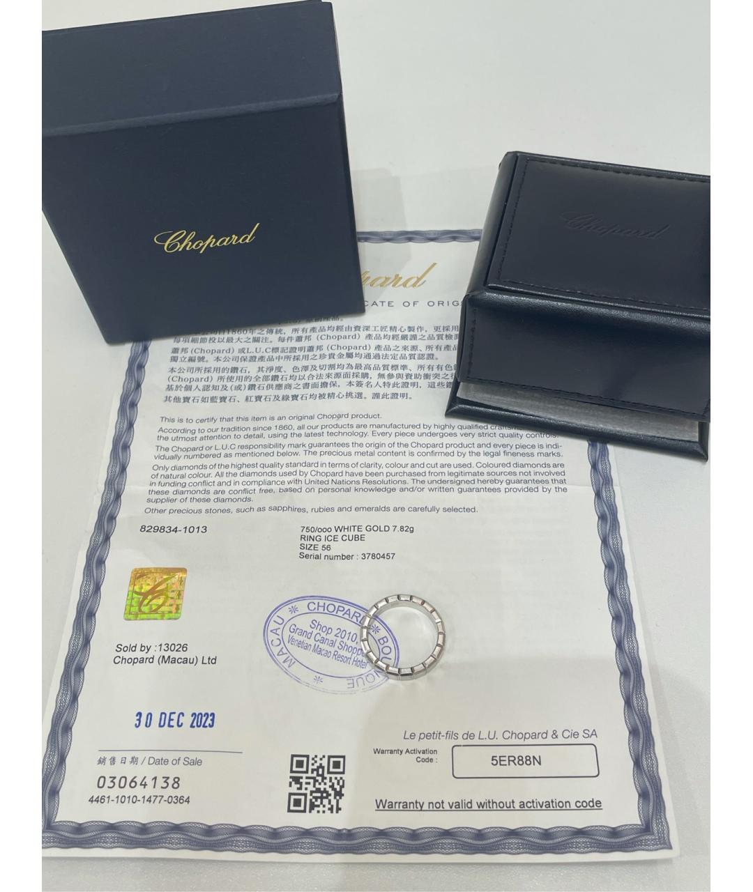 CHOPARD Серебряное кольцо из белого золота, фото 4