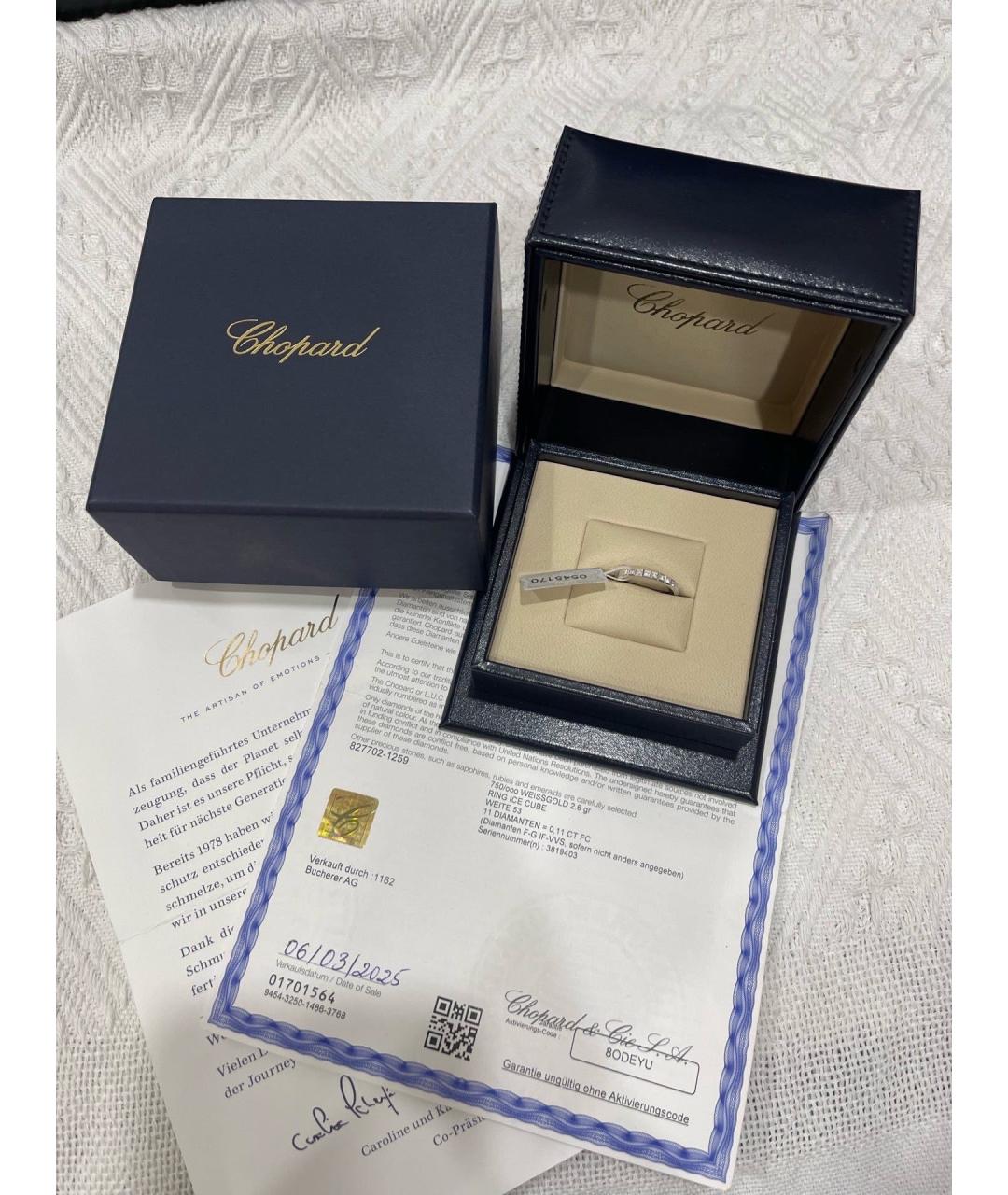 CHOPARD Серебряное кольцо из белого золота, фото 3