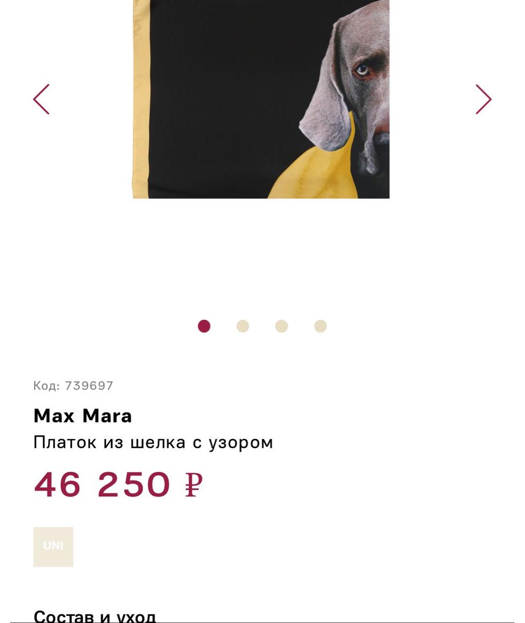 MAX MARA Черный шелковый платок, фото 7