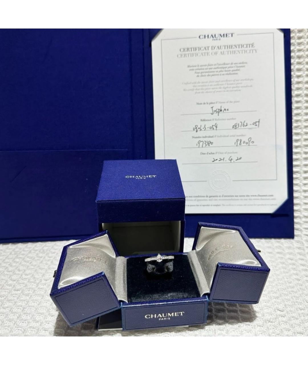 CHAUMET Серебряное кольцо из белого золота, фото 2