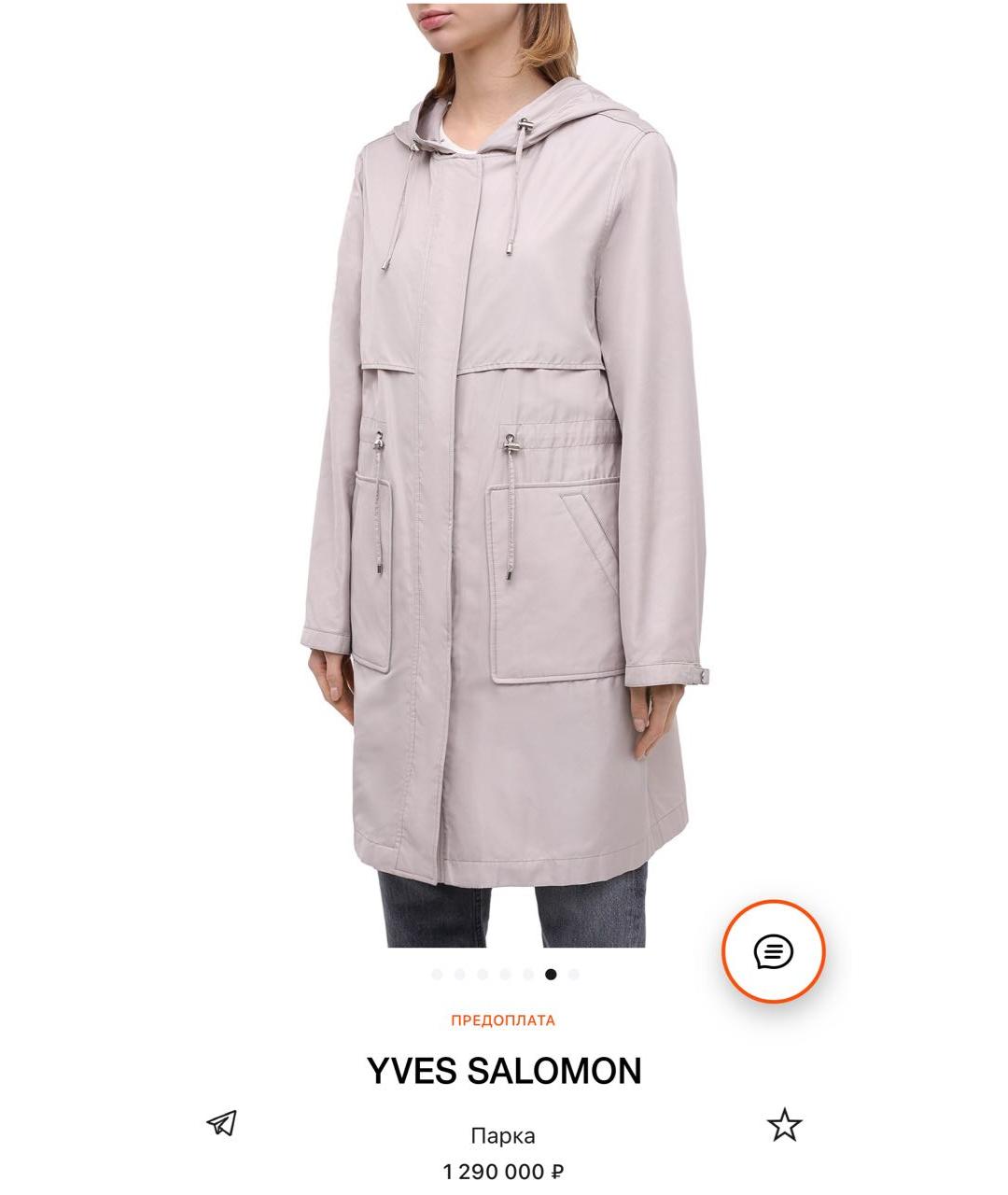 YVES SALOMON Бежевая парка, фото 8