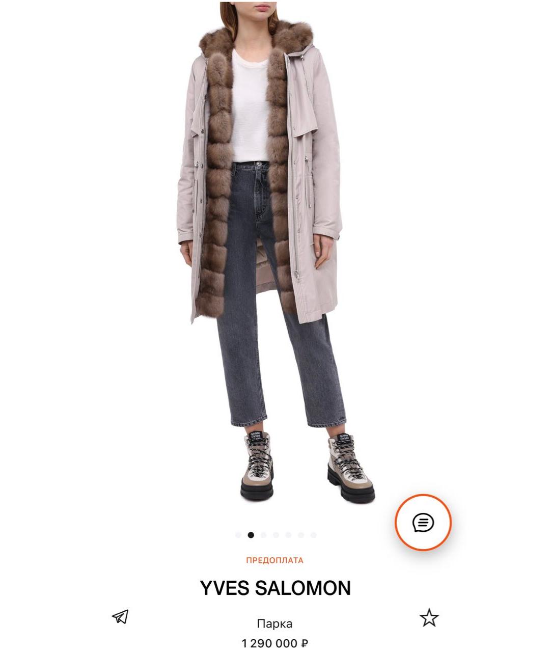 YVES SALOMON Бежевая парка, фото 4