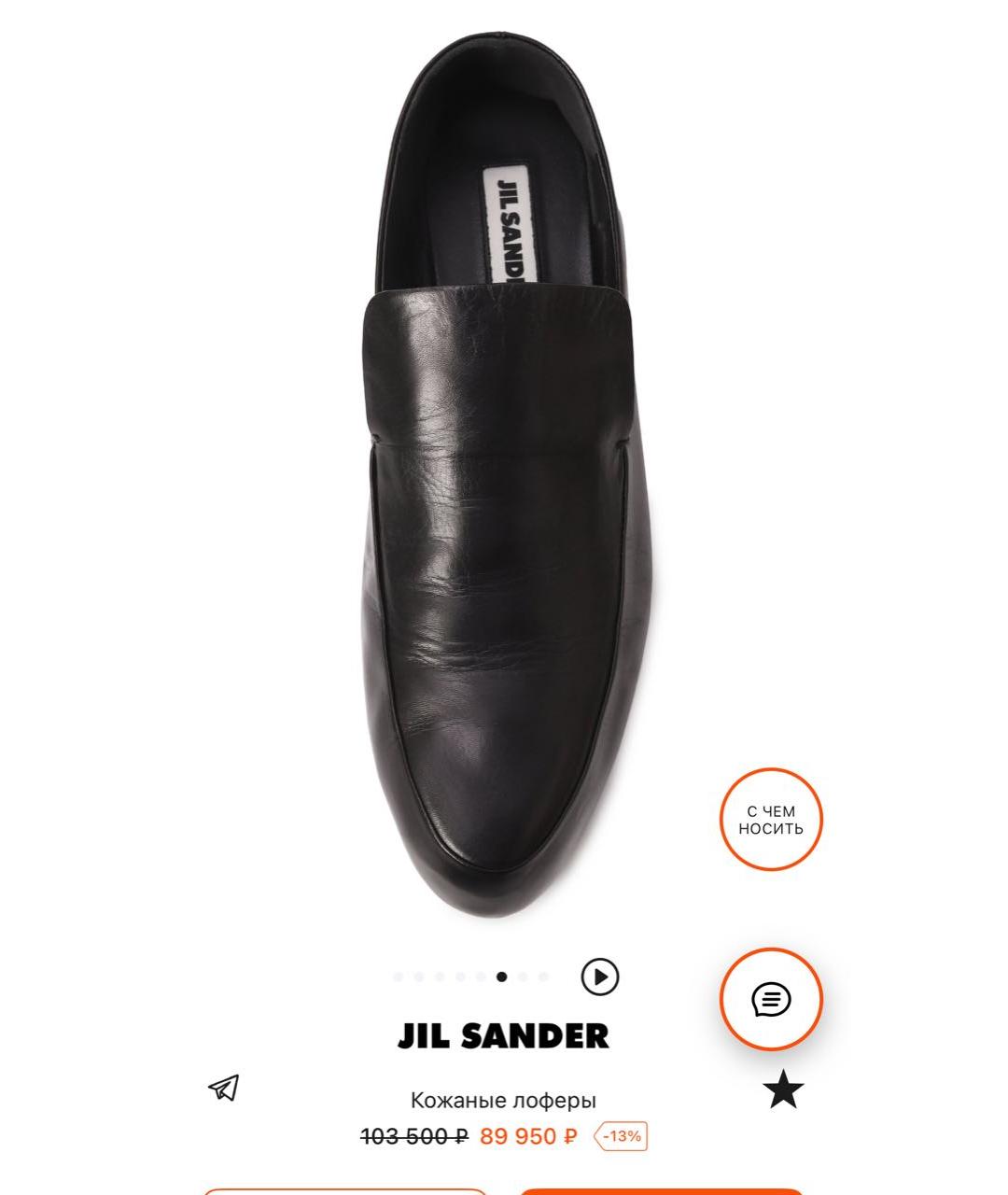 JIL SANDER Черные кожаные лоферы, фото 5