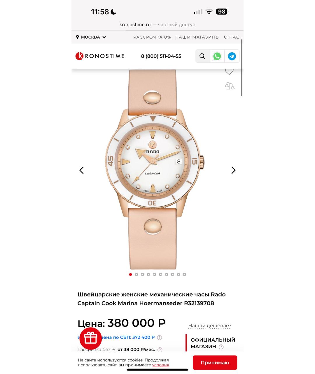 RADO Белые часы из желтого золота, фото 7