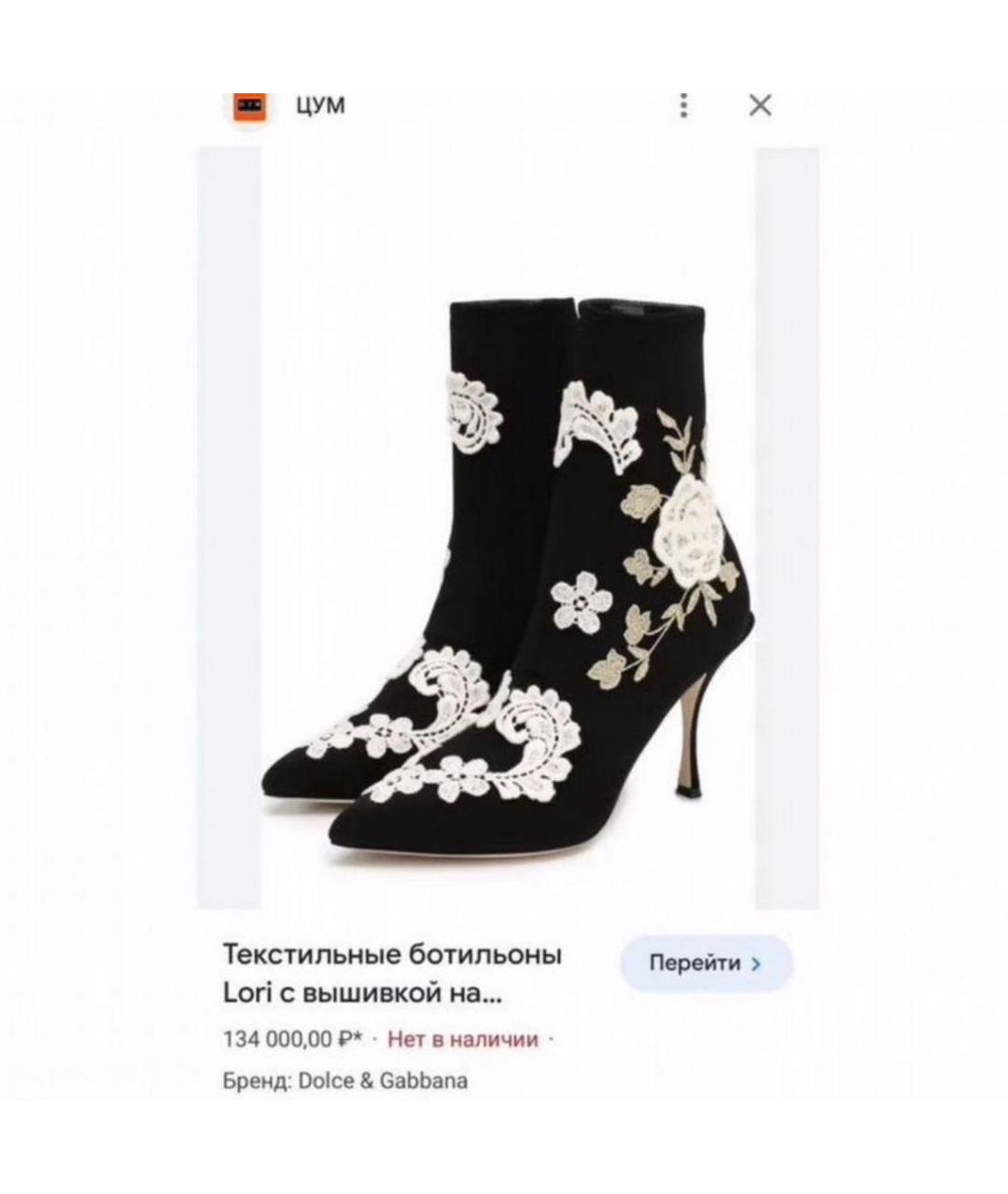 DOLCE&GABBANA Черные кожаные ботильоны, фото 8