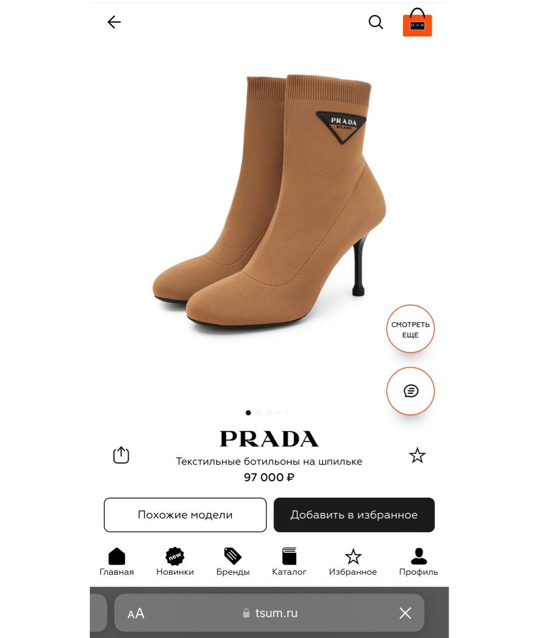 PRADA Коричневые неопреновые ботильоны, фото 2