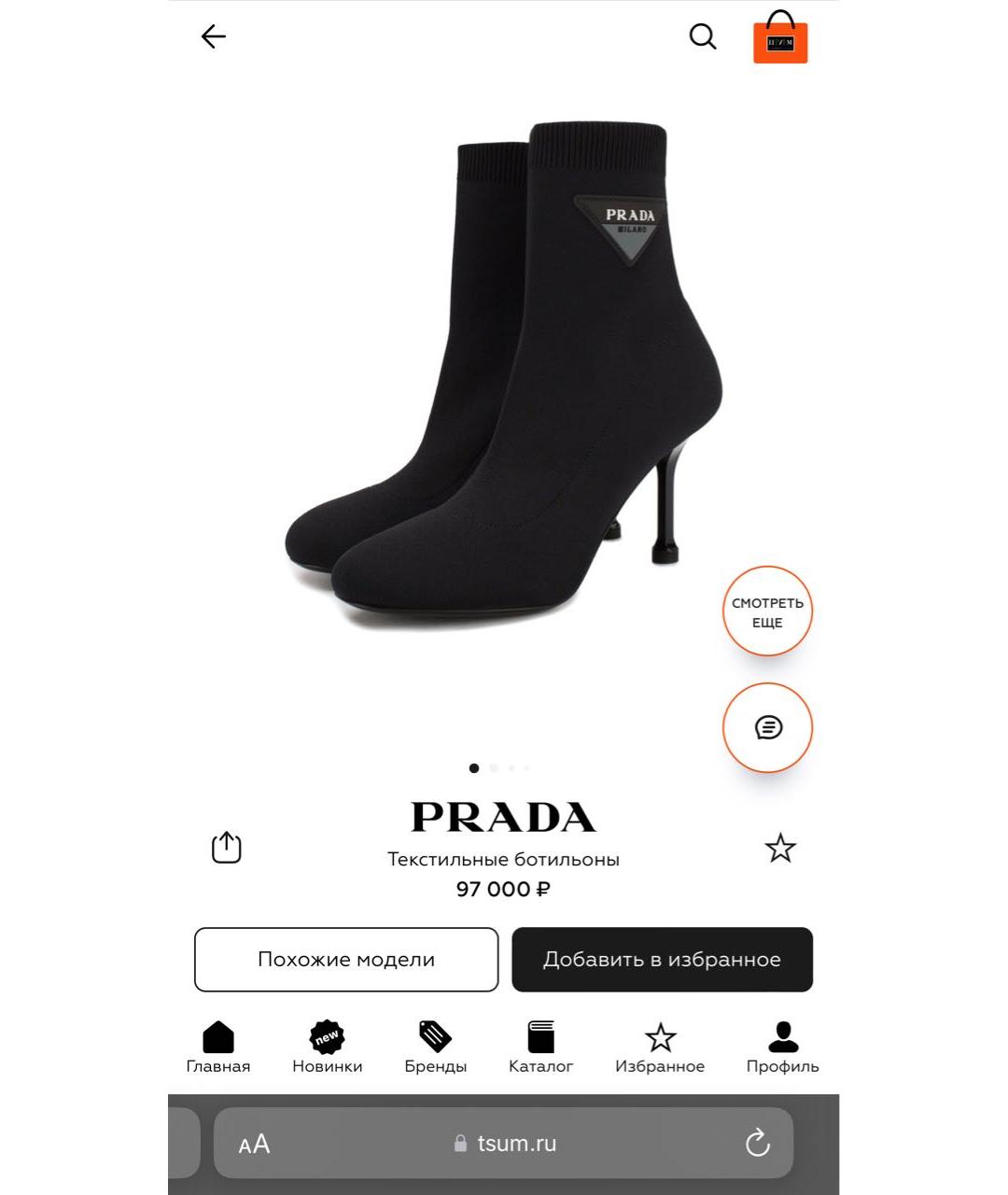 PRADA Черные неопреновые ботильоны, фото 2