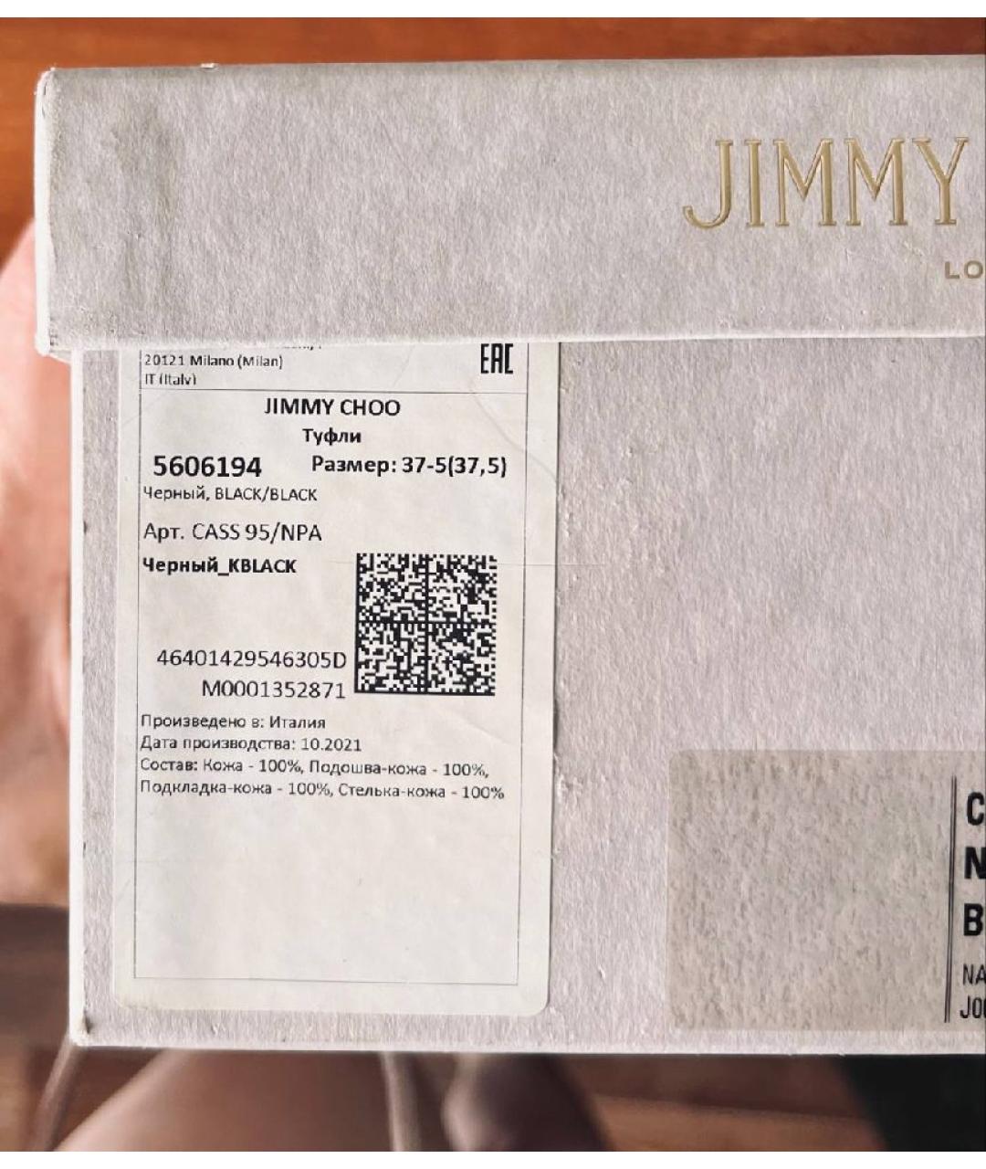 JIMMY CHOO Черные туфли из лакированной кожи, фото 6