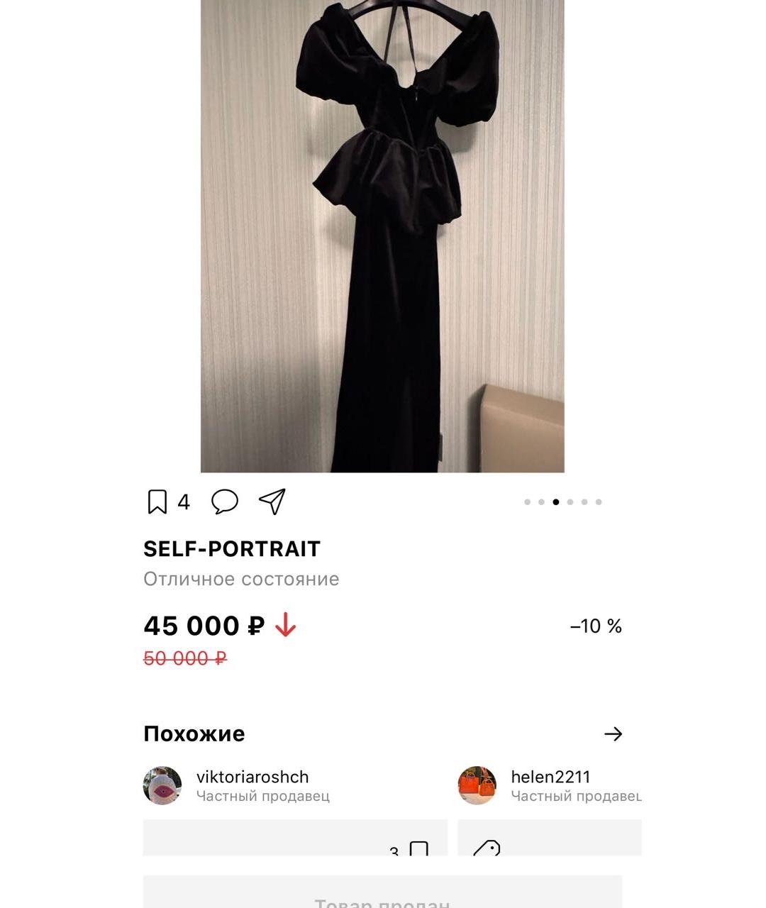 SELF-PORTRAIT Черное бархатное вечернее платье, фото 2