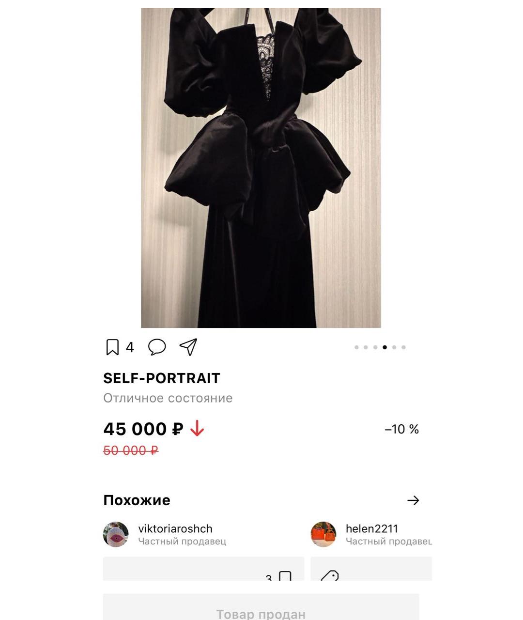 SELF-PORTRAIT Черное бархатное вечернее платье, фото 4