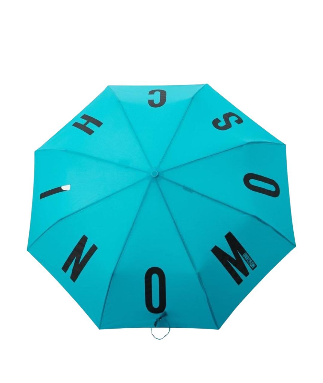 MOSCHINO Бирюзовый зонт, фото 1