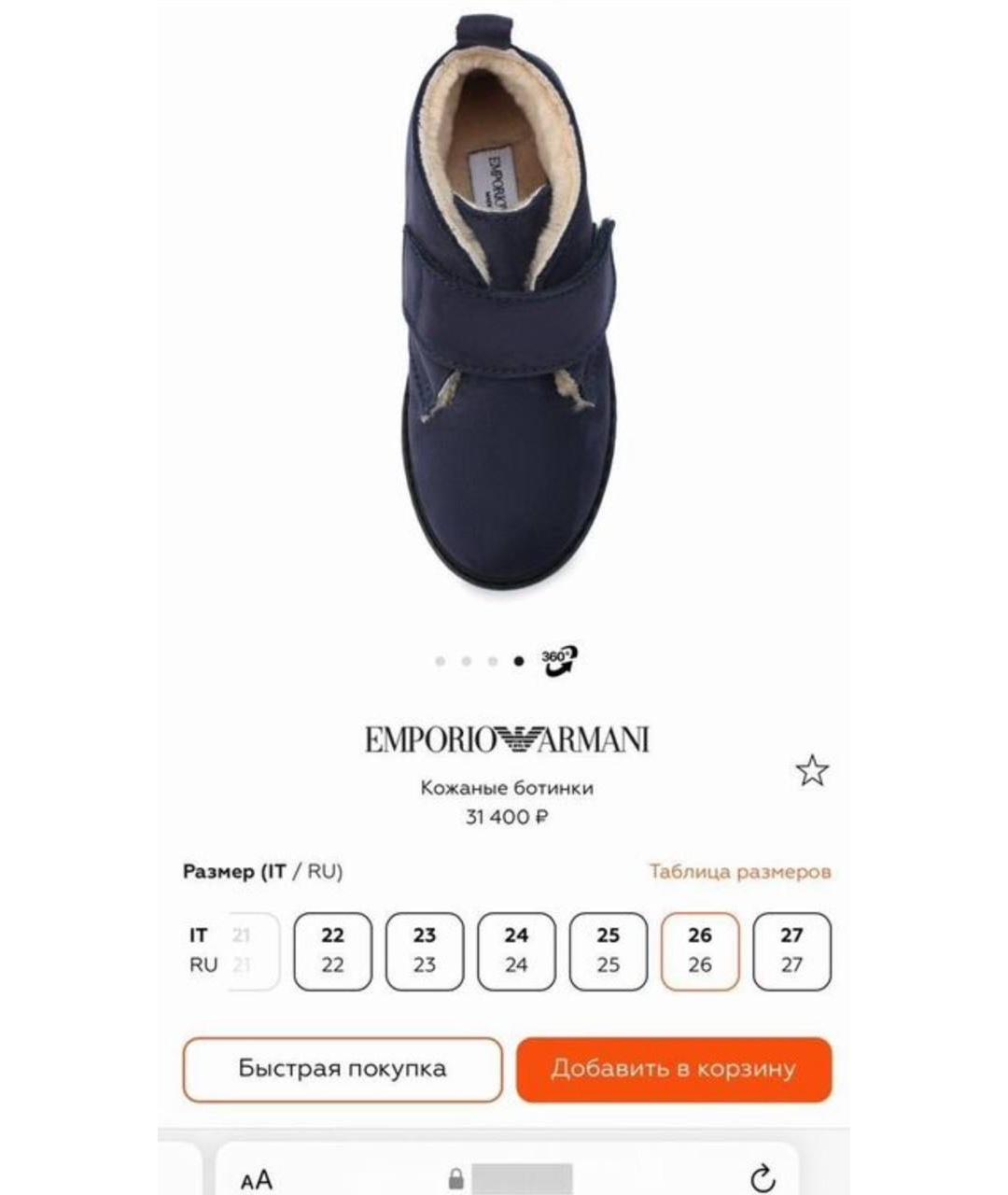 EMPORIO ARMANI Темно-синие нубуковые ботинки, фото 8