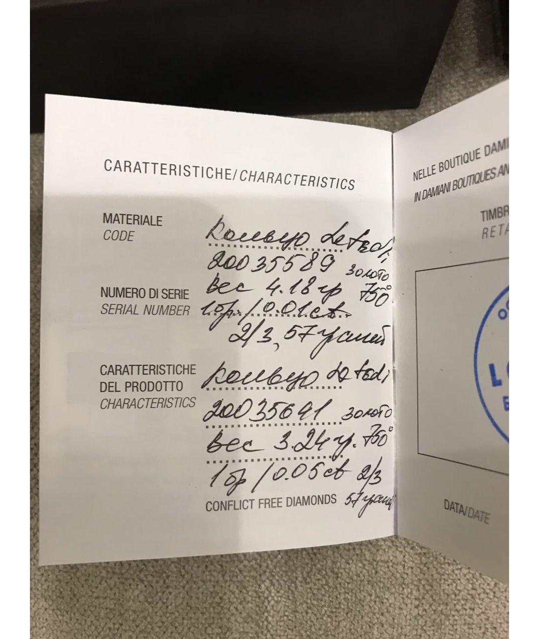 DAMIANI Золотое кольцо из белого золота, фото 6