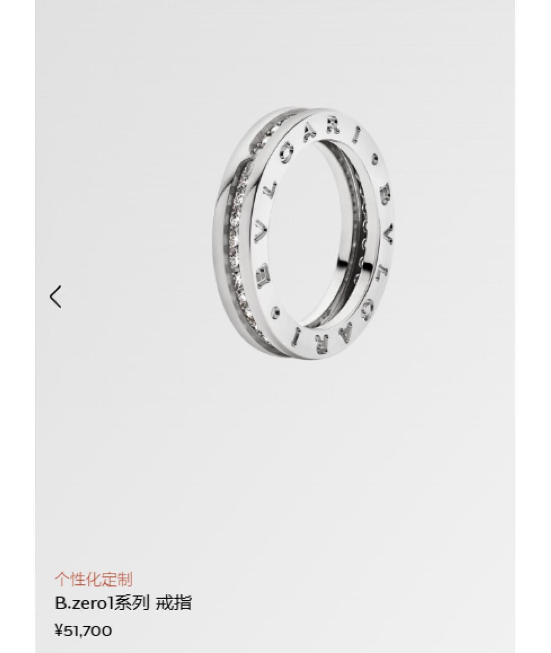 BVLGARI Серебряное кольцо из белого золота, фото 2