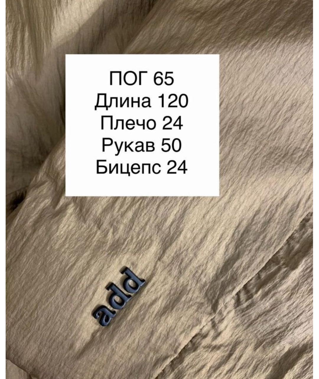 ADD Коричневый пуховик, фото 4