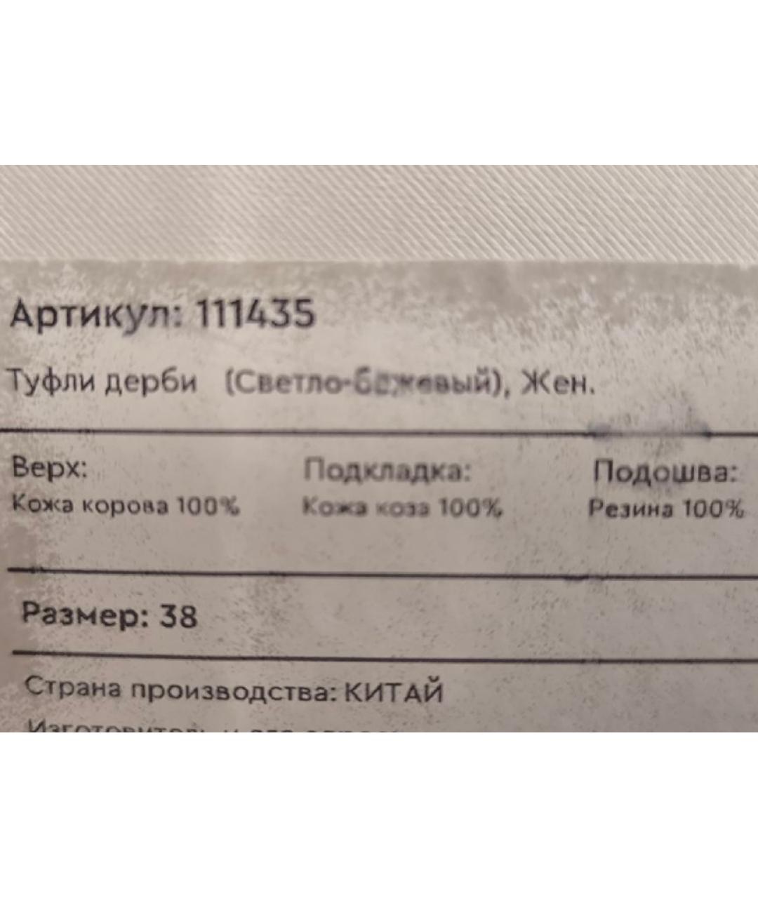 12 STOREEZ Бежевые кожаные лоферы, фото 8